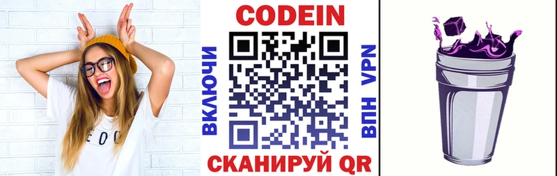 Кодеин напиток Lean (лин)  Купить где  Соликамск 