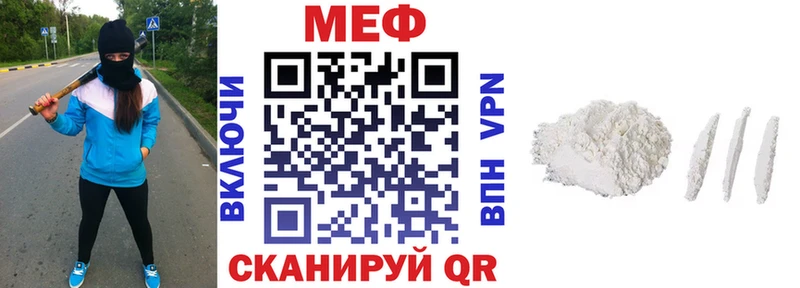 МЕФ кристаллы  Соликамск 